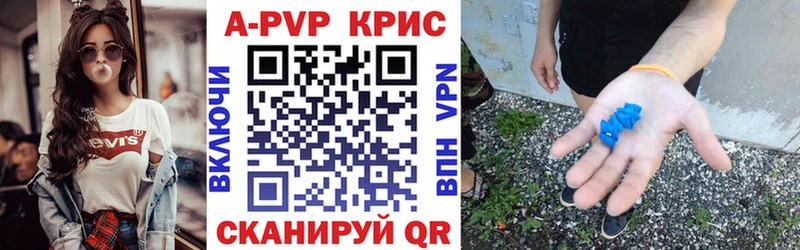 A-PVP VHQ Александровское
