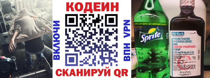 купить наркотик  Александровское  mega зеркало  Кодеиновый сироп Lean напиток Lean (лин) 