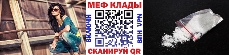 МЯУ-МЯУ mephedrone  наркошоп  Александровское 